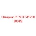 Изображение СТУЛ Epiroc 5112319849