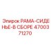 Комплектная рама сиденья Epiroc 4700371270