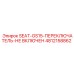 4812158862 SEAT-GS15-ПЕРЕКЛЮЧАТЕЛЬ-НЕ ВКЛЮЧЕН Epiroc