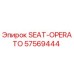 57569444 SEAT-OPERATO Epiroc