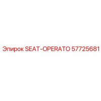 57725681 SEAT-OPERATO Epiroc