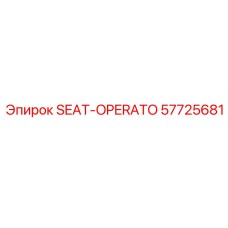 57725681 SEAT-OPERATO Epiroc