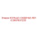 2657637233 КОЛЬЦО-СИДЕНЬЕ-RD10 Epiroc