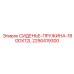 2250419300 СИДЕНЬЕ-ПРУЖИНА-18ODX12L Epiroc