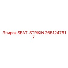 2651247617 SEAT-STRIKIN Epiroc