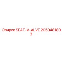 2050481803 SEAT-V-ALVE Epiroc