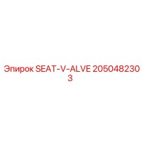 2050482303 SEAT-V-ALVE Epiroc
