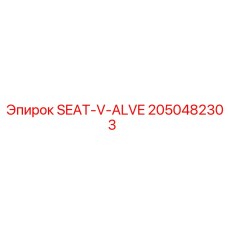 2050482303 SEAT-V-ALVE Epiroc