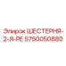 Шестерня 2-Я-РЕ для редукторов буровых установок артикул 5750050880