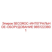 9851223801 SECOROC-ИНТЕГРАЛЬНОЕ-ОБОРУДОВАНИЕ Epiroc