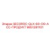 9851281101 SECOROC-QLX-60-OG-ACC-ПРОДУКТ Epiroc