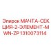 1310073114 МАЧТА-СЕКЦИЯ-2-ЭЛЕМЕНТ-MWN-ZP | Epiroc