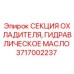 Оригинальная секция охладителя масла 3717002237 для буровых установок Epiroc