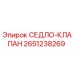 2651238269 СЕДЛО-КЛАПАН Epiroc