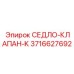 Седло клапана из карбида вольфрама для гидросистем Epiroc арт.3716627692