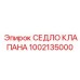 1002135000 СЕДЛО КЛАПАНА Epiroc