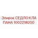 1002218200 СЕДЛО КЛАПАНА Epiroc