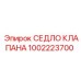1002223700 СЕДЛО КЛАПАНА | Epiroc
