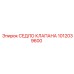 1012039600 СЕДЛО КЛАПАНА Epiroc