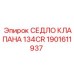 Седло для пневмоклапанов бурового оборудования Epiroc 1901611937