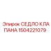 Оригинальное седло клапана арт.1504221079 для буровых станков