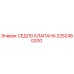Оригинальное седло клапана артикул 2252480200 производитель Epiroc