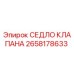 Оригинальное седло клапана Epiroc арт.2658178633