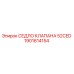 Седло клапана Epiroc 52CED артикул 1901614154 для гидравлических систем