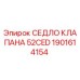 Седло клапана Epiroc 52CED артикул 1901614154 для гидравлических систем