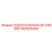Высокотехнологичное седло клапана для буровых установок Epiroc