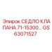 Седло клапана Epiroc GS63071527 в системе буровой установки