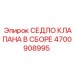 Ремонтный комплект седла клапана 4700908995 для оборудования Epiroc