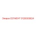 3128303824 СЕГМЕНТ Epiroc