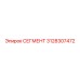 3128307472 СЕГМЕНТ Эпирок