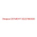 3222156300 СЕГМЕНТ Epiroc