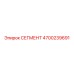 4700239691 СЕГМЕНТ Epiroc