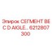 6212807300 СЕГМЕНТ BEC D AIGLE Epiroc