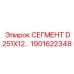 1901622348 Segment D251X12 Epiroc