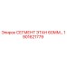 1901621779 Segment Etan 60mm Epiroc