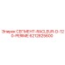 6212825600 СЕГМЕНТ-RACLEUR-D-120-PERIME Epiroc