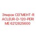 6212825600 СЕГМЕНТ-RACLEUR-D-120-PERIME Epiroc