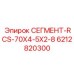 6212820300 СЕГМЕНТ-RCS-70X4-5X2-8 Epiroc