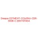 2651101004 СЕГМЕНТ-ССЫЛКА-CDR-3008-C Epiroc