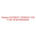 6212842600 СЕГМЕНТ-ТЕФЛОН-125-Ч-45-76 Epiroc