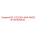 1901600640 СЕГ-D232X9-5X9-406138 Epiroc