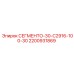 2200931869 СЕГМЕНТО-30-C2916-100-30 Epiroc