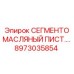 8973035854 СЕГМЕНТО МАСЛЯНЫЙ ПИСТ.… Epiroc