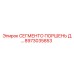8973035853 СЕГМЕНТО ПОРШЕНЬ Д.… Epiroc