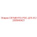 Режущий сегмент для осадочных пород 2200940421 Epiroc