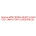2658576182 НАКЛЕЙКИ-БЕЗОПАСНОСТЬ-DM45-PORTU Epiroc